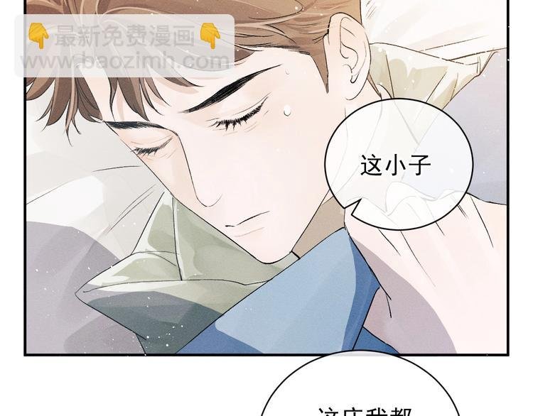 第5话 怎么把他唤醒？