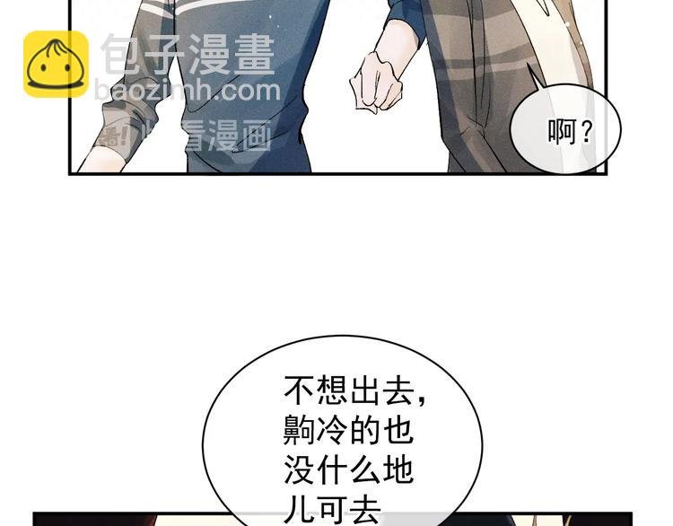 第5话 怎么把他唤醒？