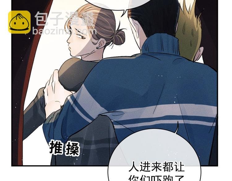 第5话 怎么把他唤醒？