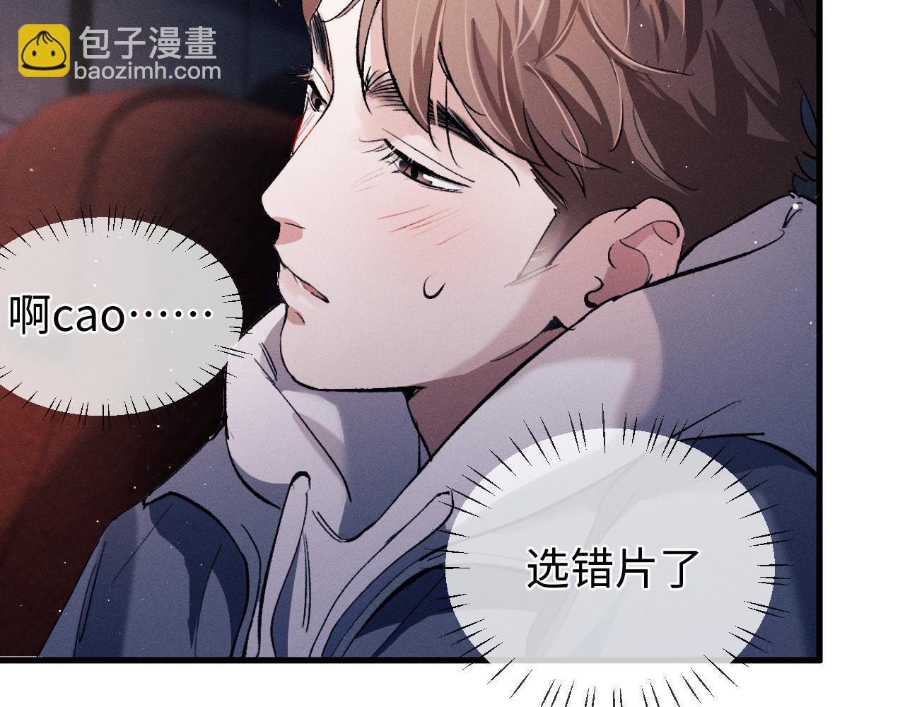 第78话 丞哥心疼了