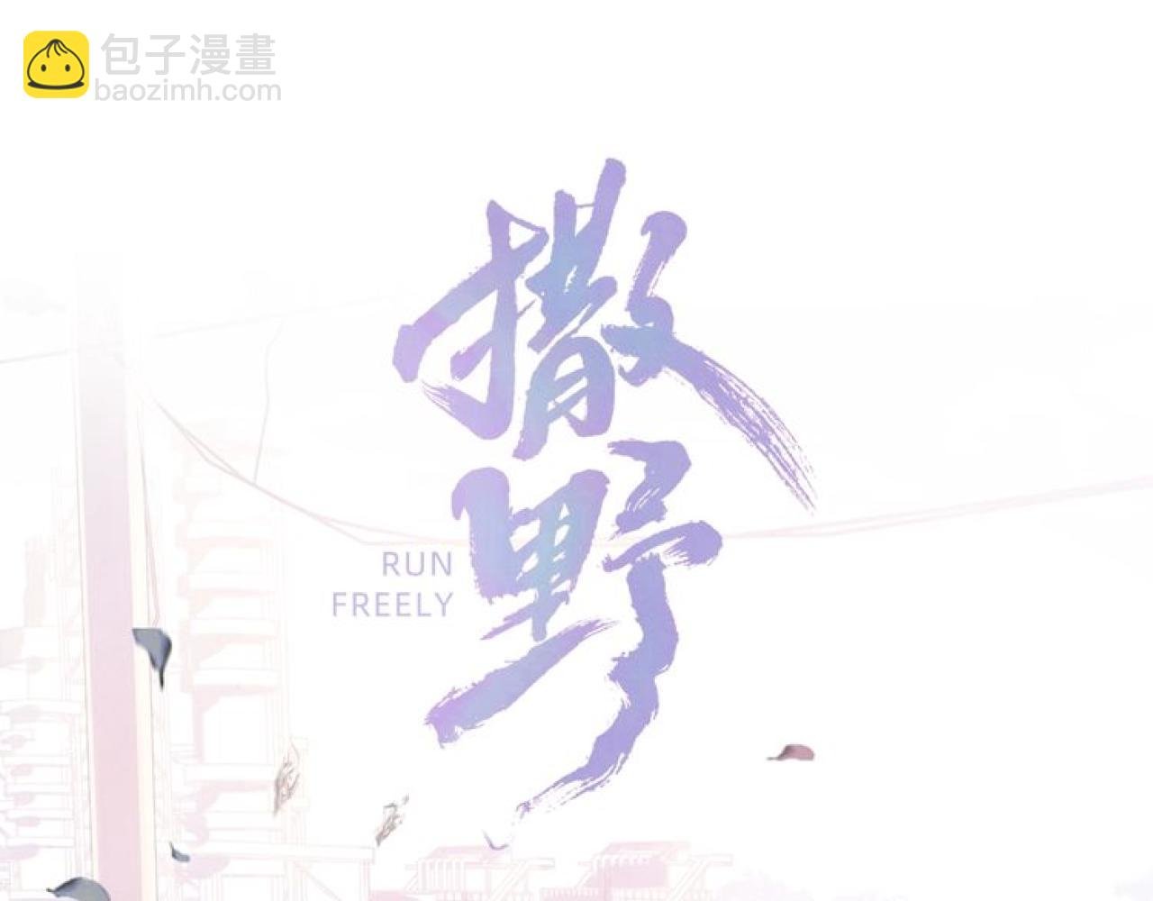 第78话 丞哥心疼了