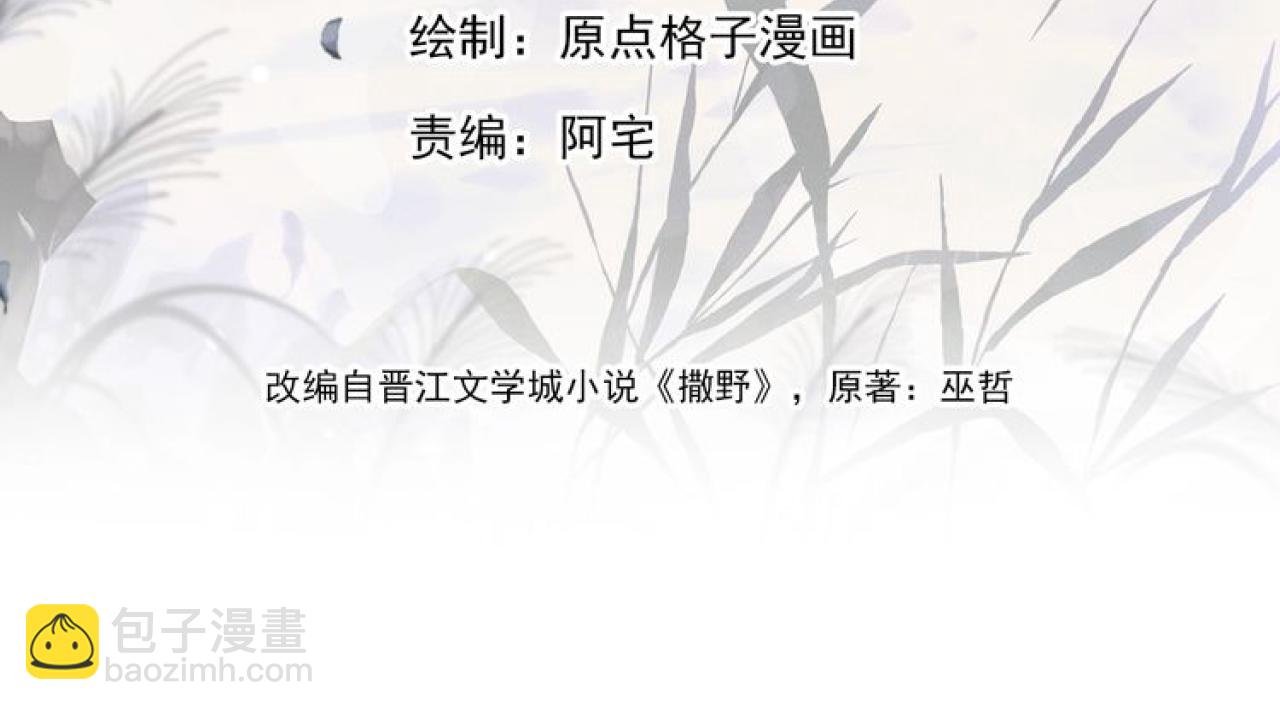 第78话 丞哥心疼了