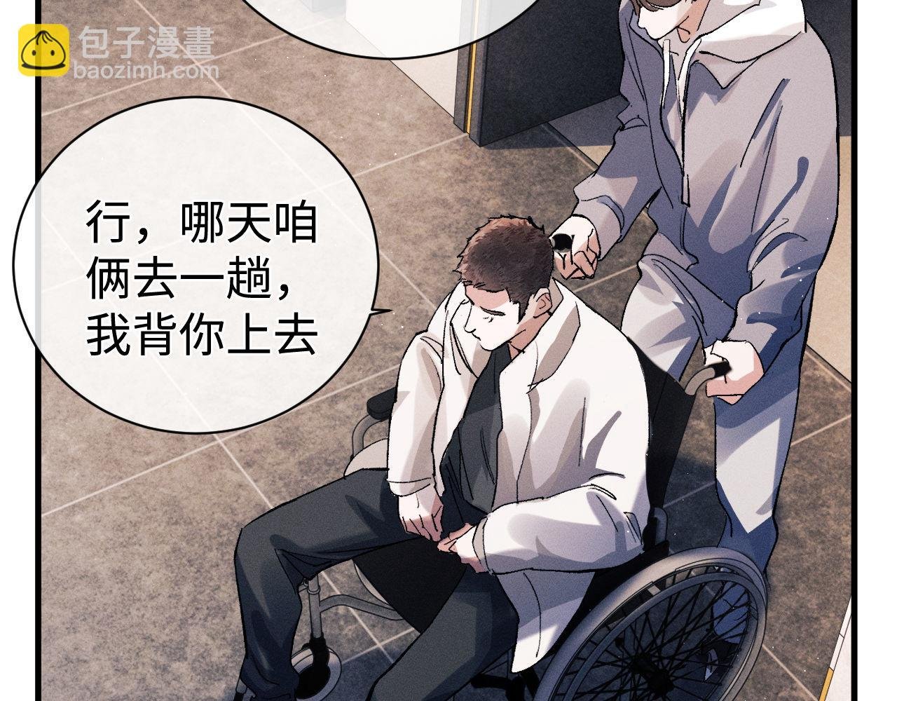 第78话 丞哥心疼了