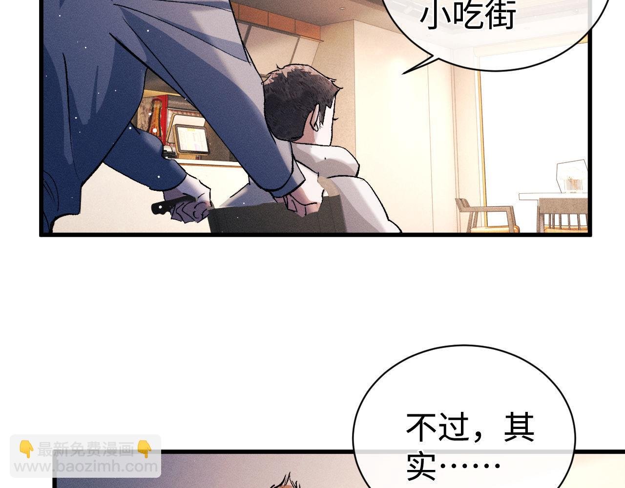 第78话 丞哥心疼了