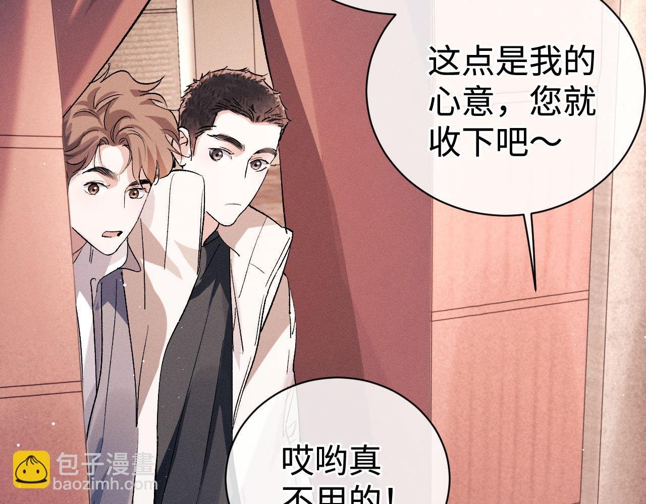 第78话 丞哥心疼了