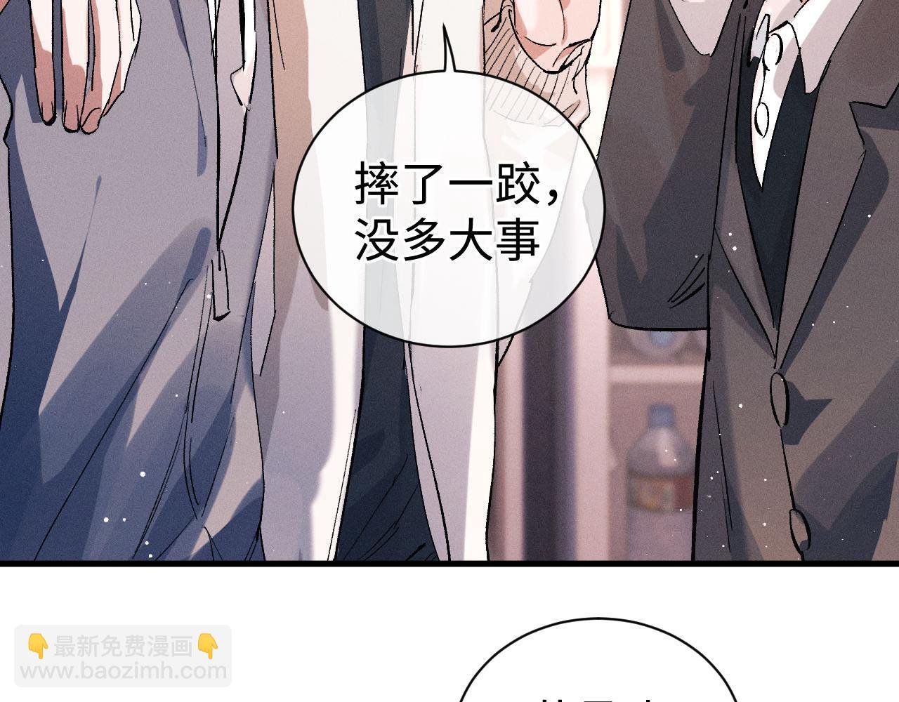 第78话 丞哥心疼了