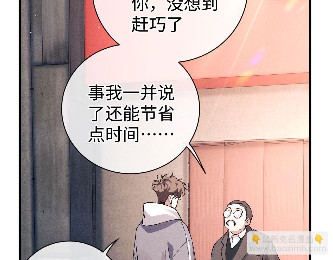 第78话 丞哥心疼了