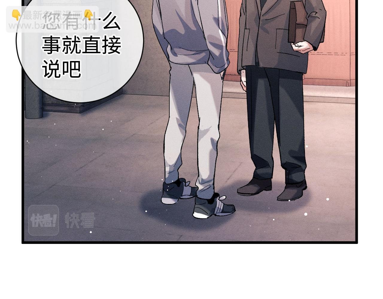 第78话 丞哥心疼了