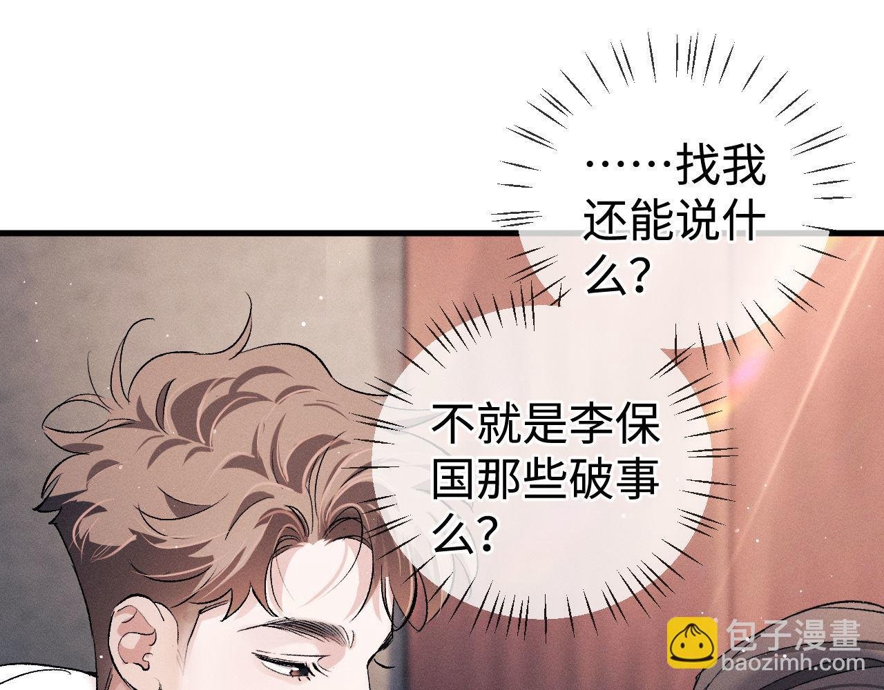 第78话 丞哥心疼了