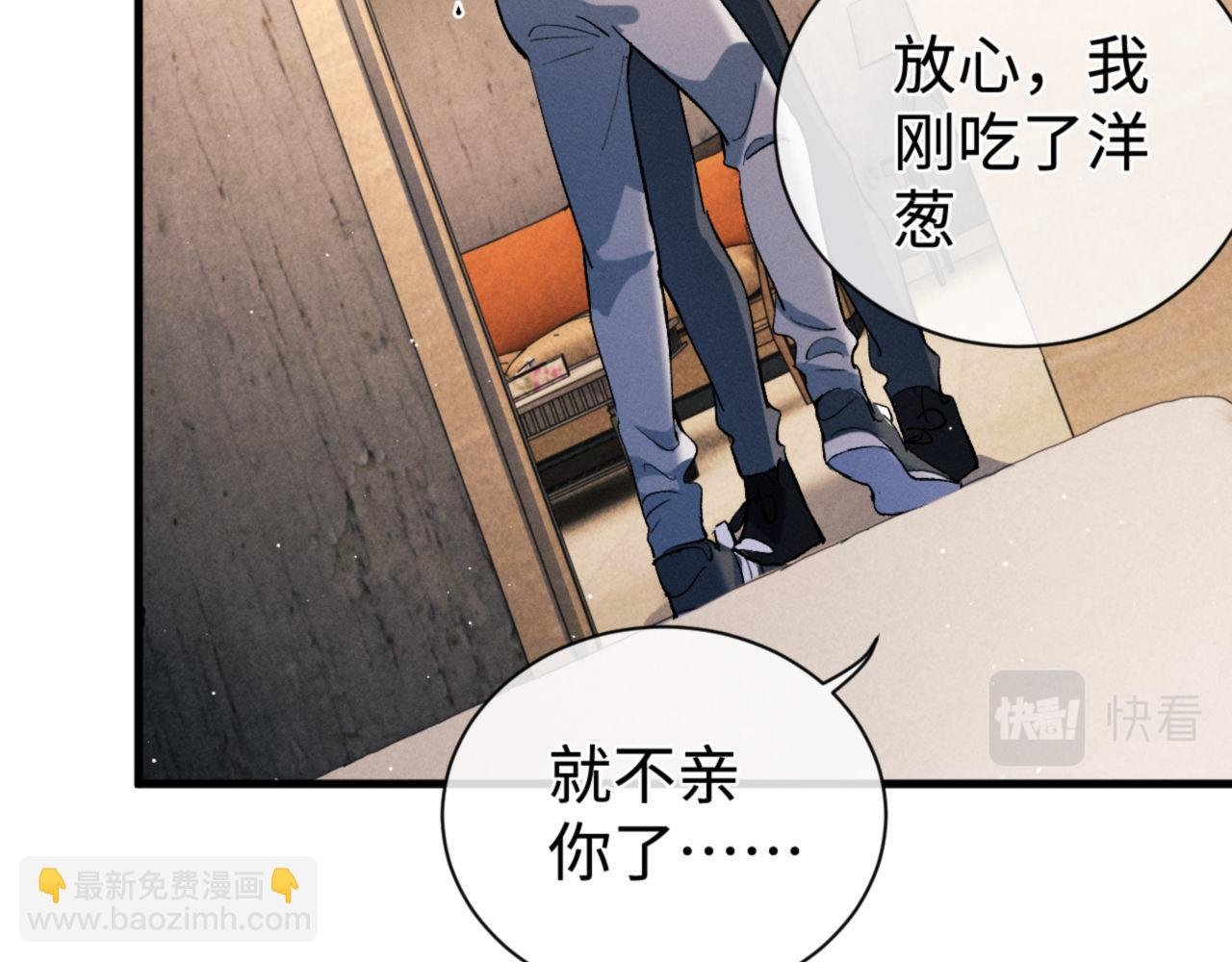 第79话 一起发发呆