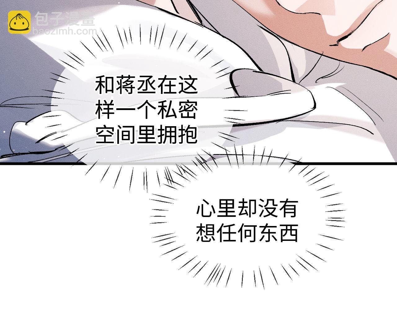 第79话 一起发发呆