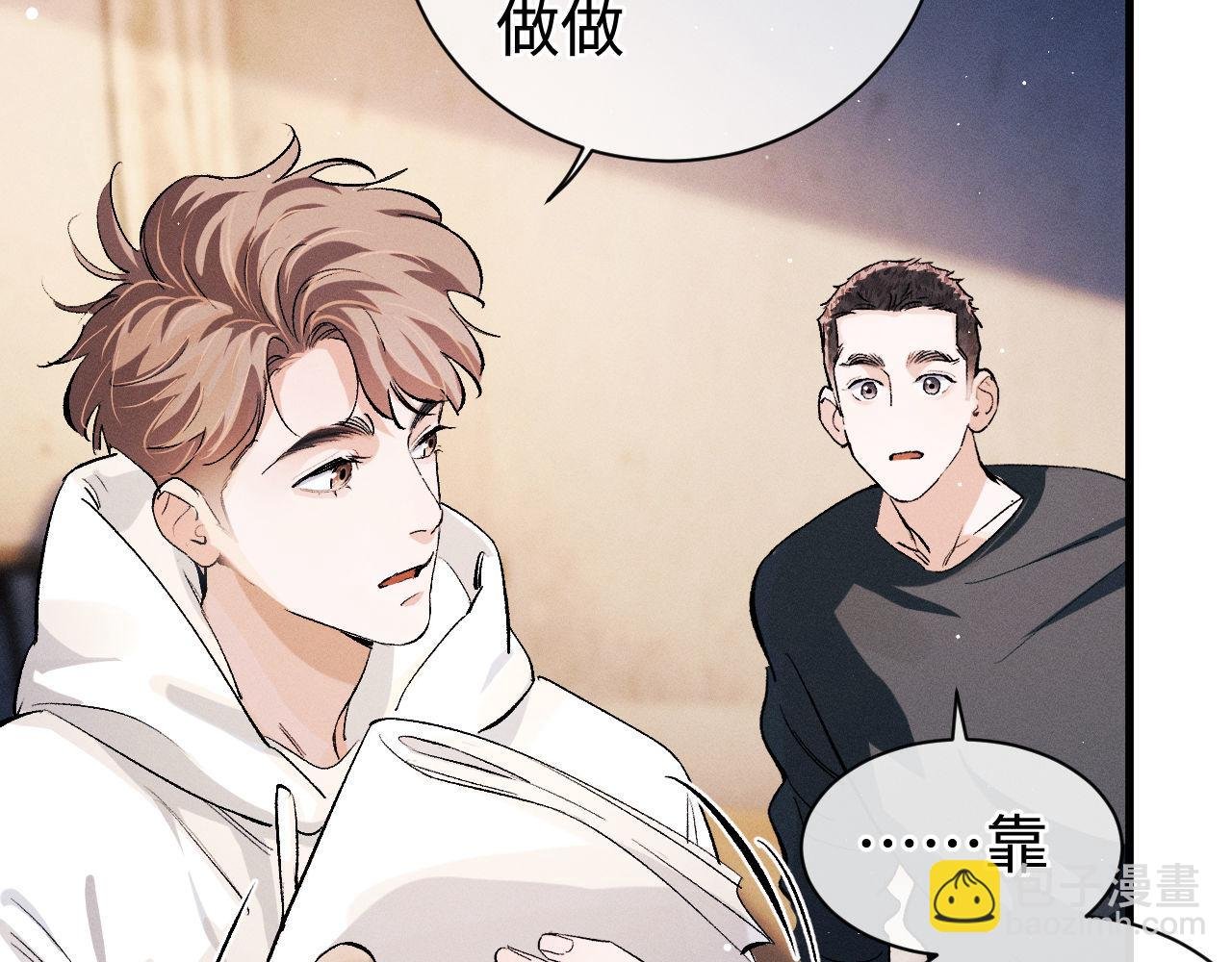第79话 一起发发呆