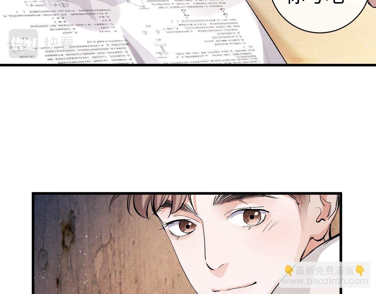 第79话 一起发发呆