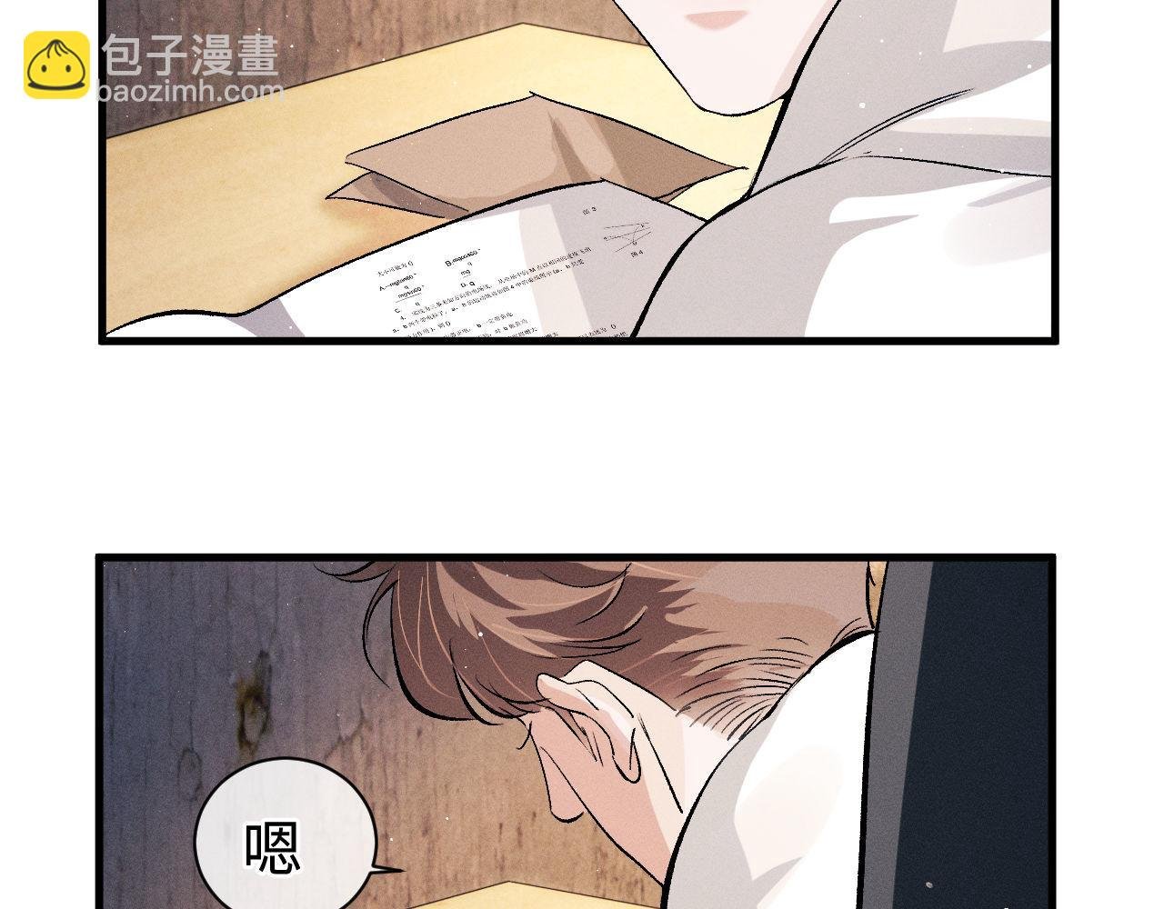 第79话 一起发发呆