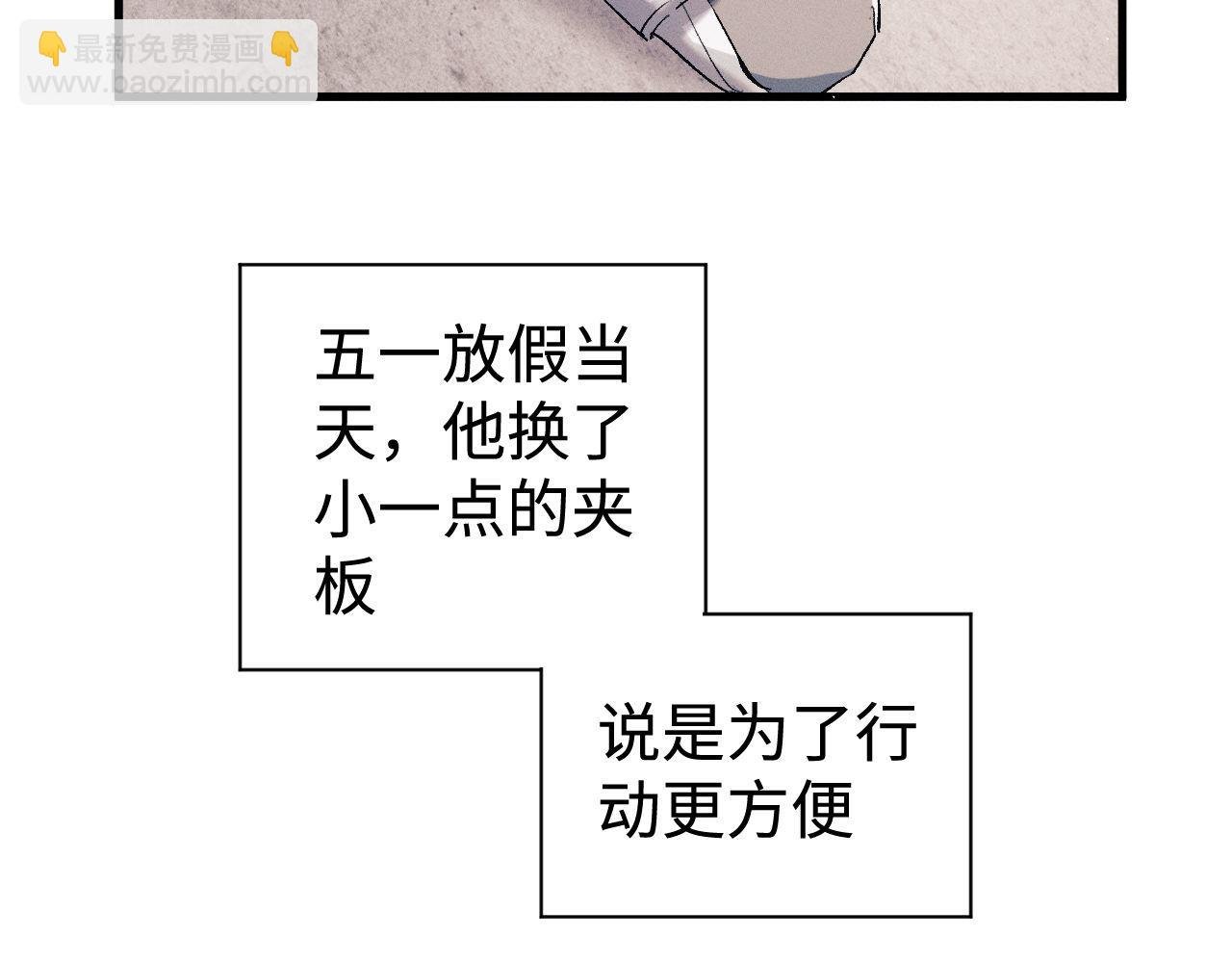 第80话 给丞哥换绷带