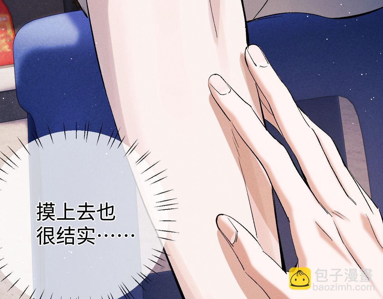 第80话 给丞哥换绷带