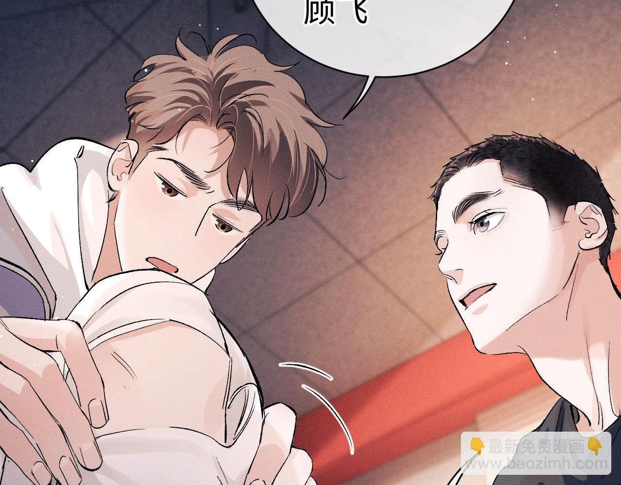 第80话 给丞哥换绷带