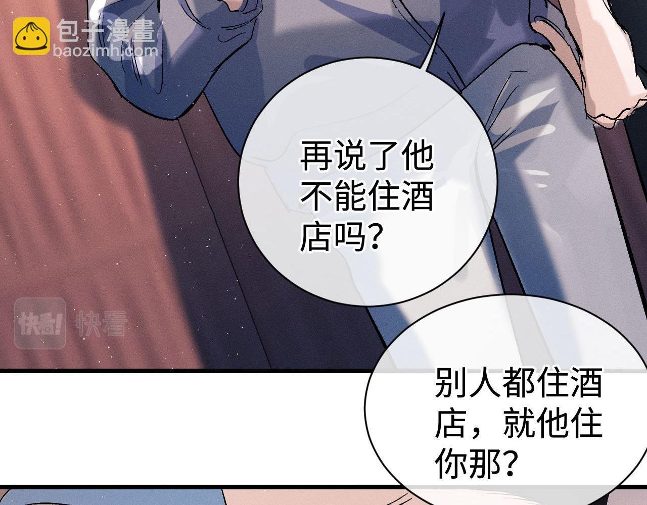 第81话 潘智来了！