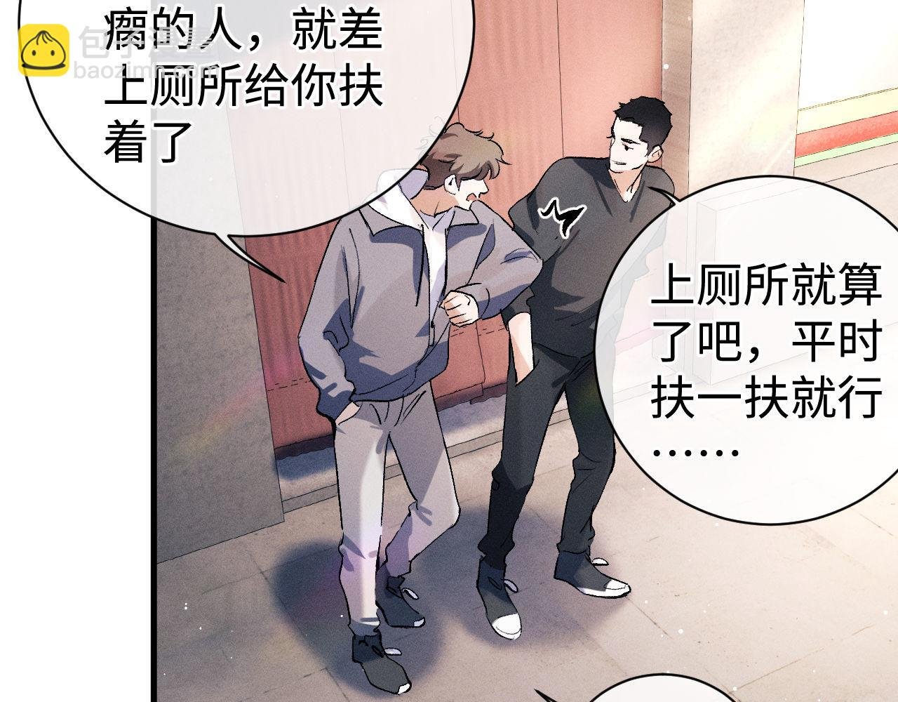 第81话 潘智来了！