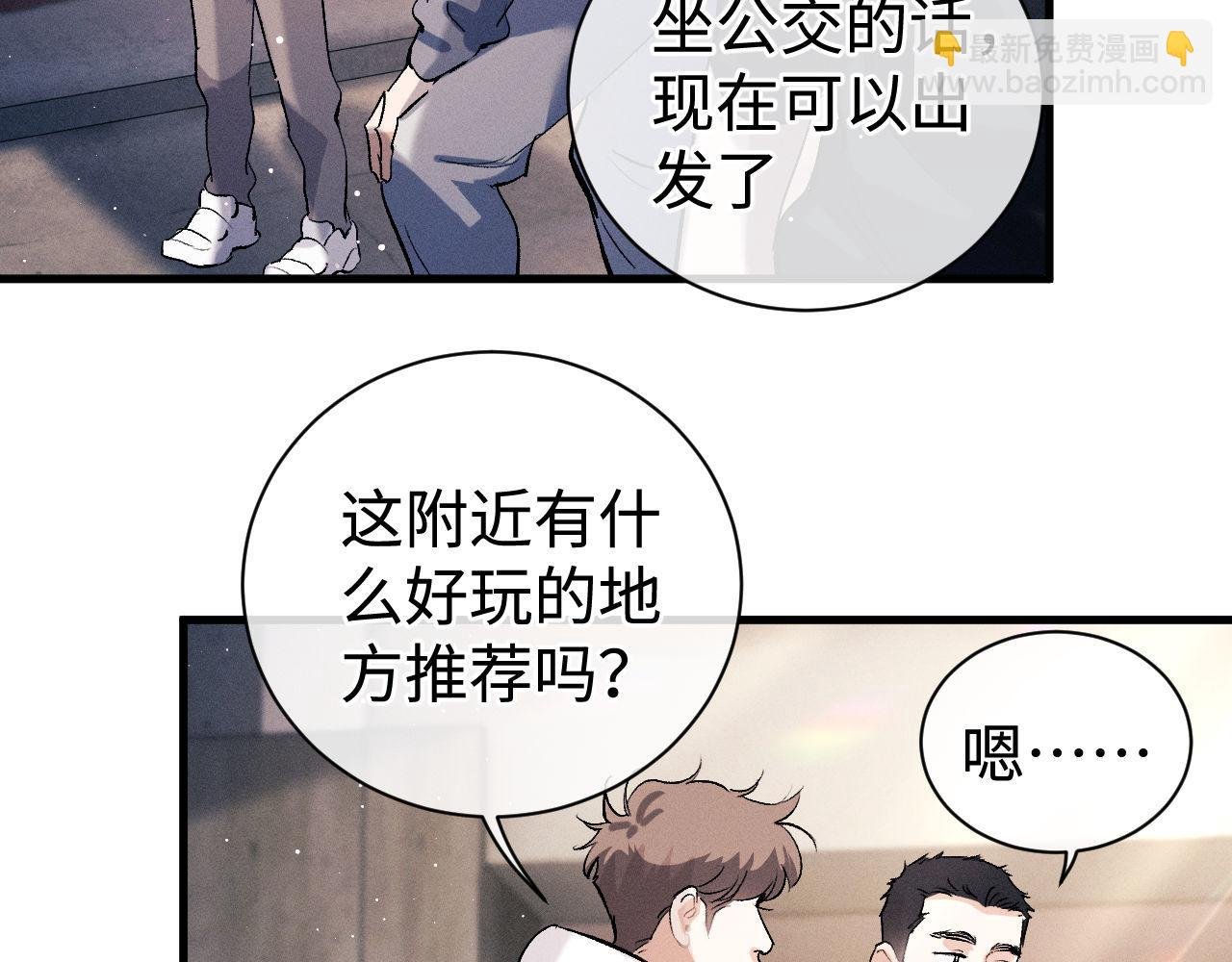 第81话 潘智来了！