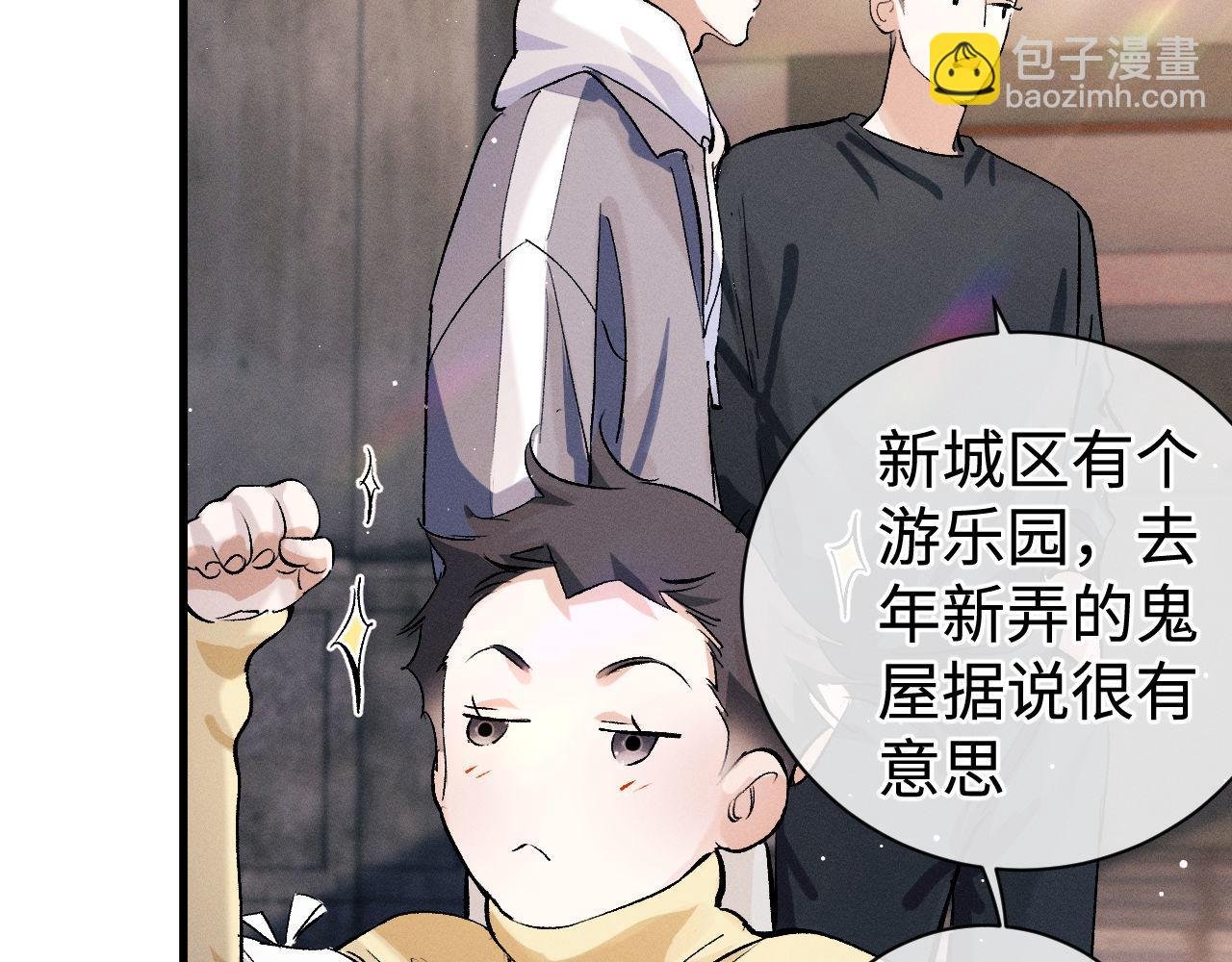 第81话 潘智来了！