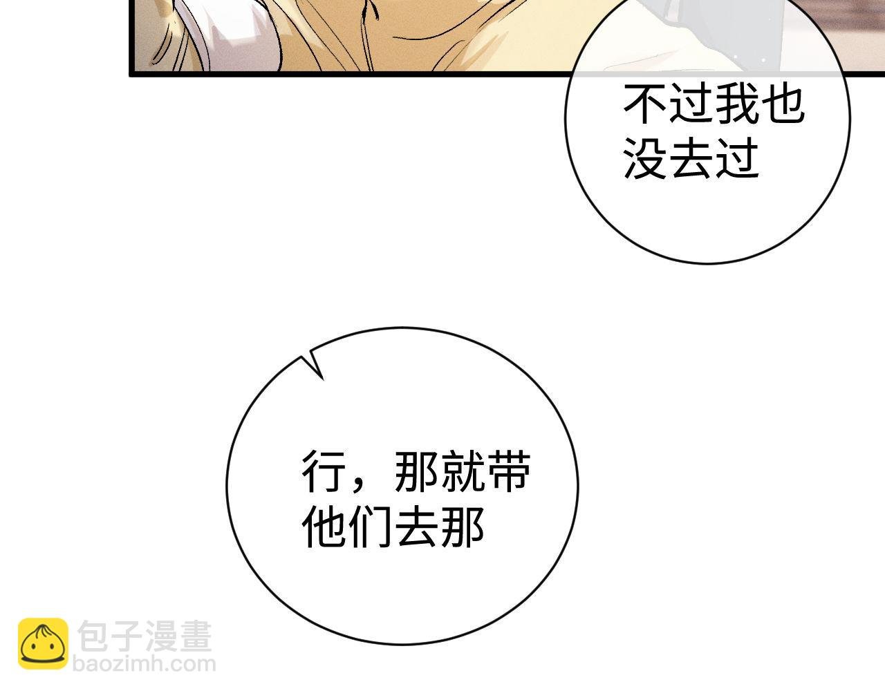 第81话 潘智来了！