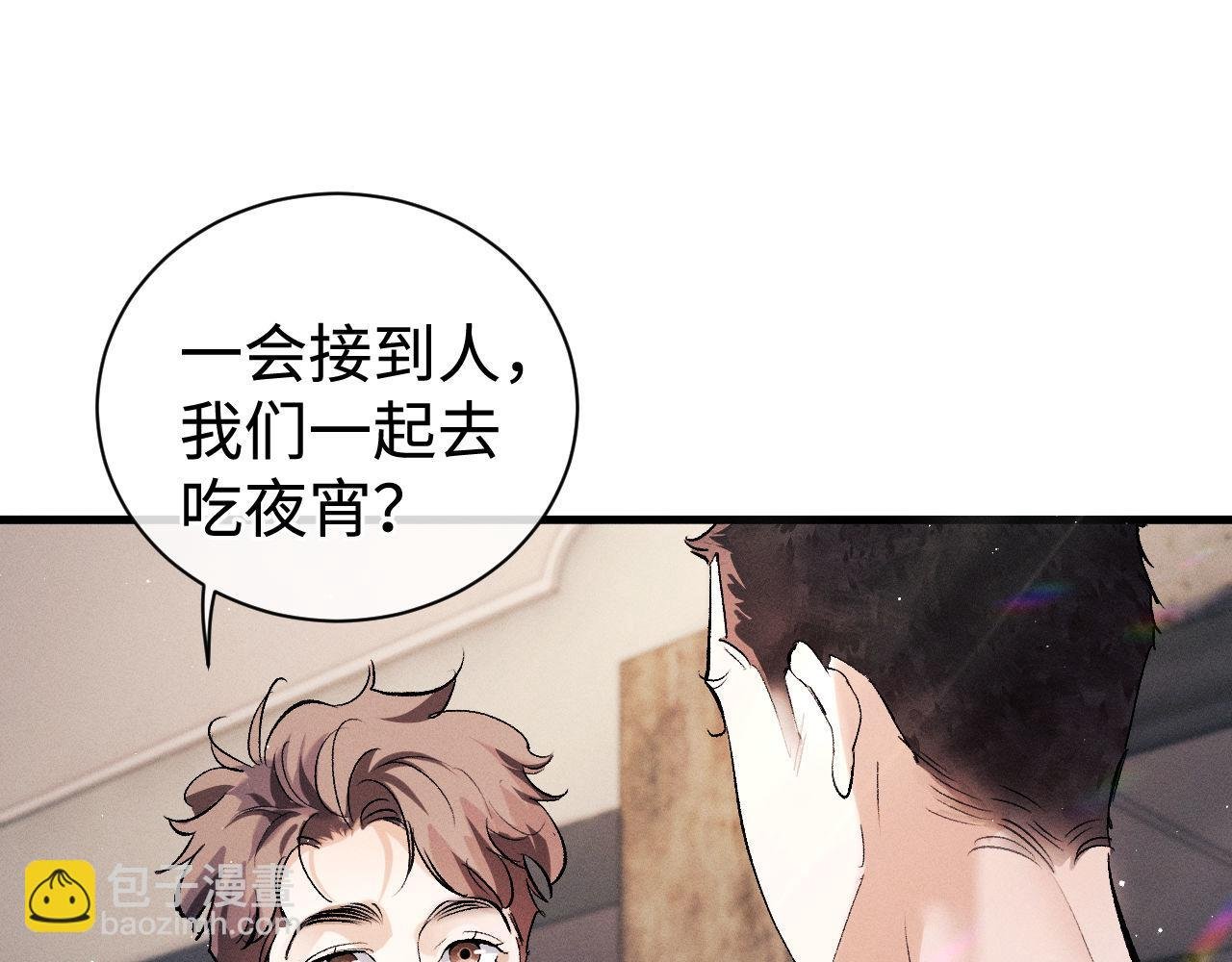 第81话 潘智来了！