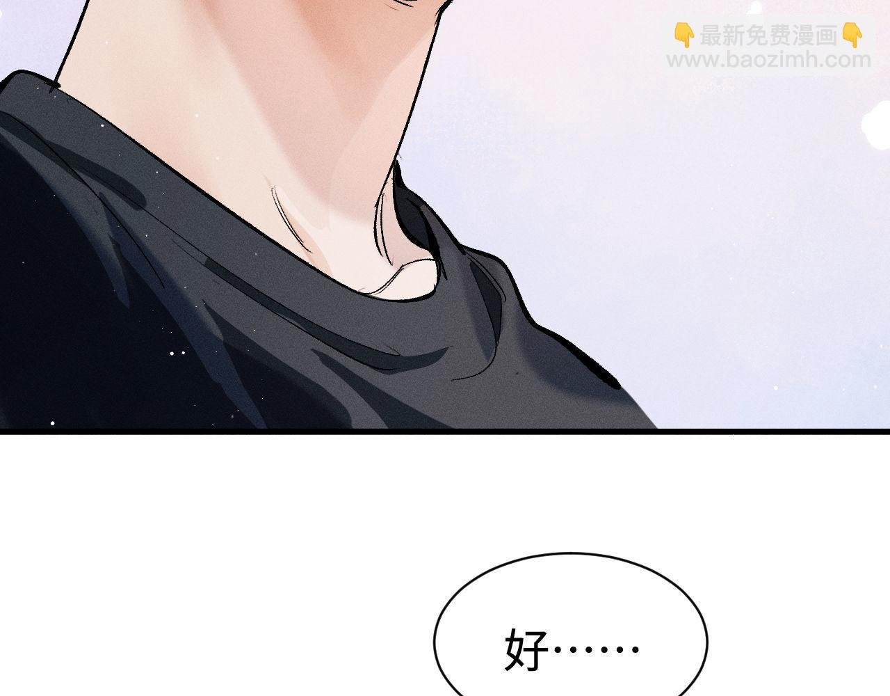 第81话 潘智来了！