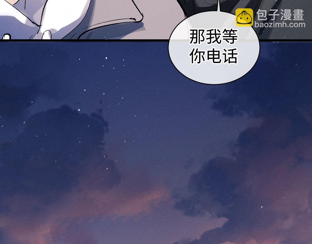 第81话 潘智来了！