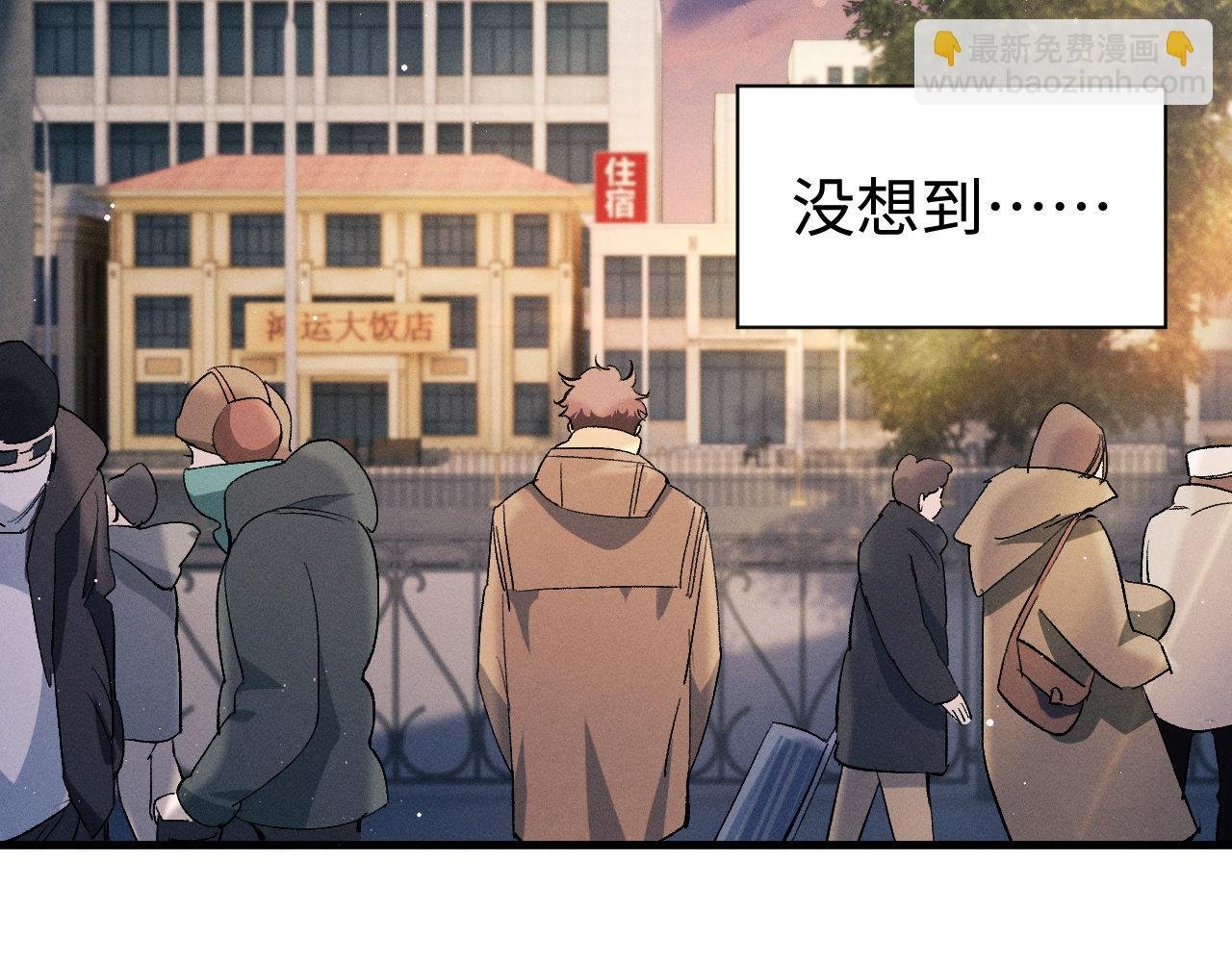 第81话 潘智来了！