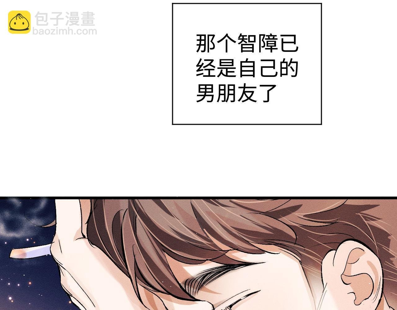 第81话 潘智来了！