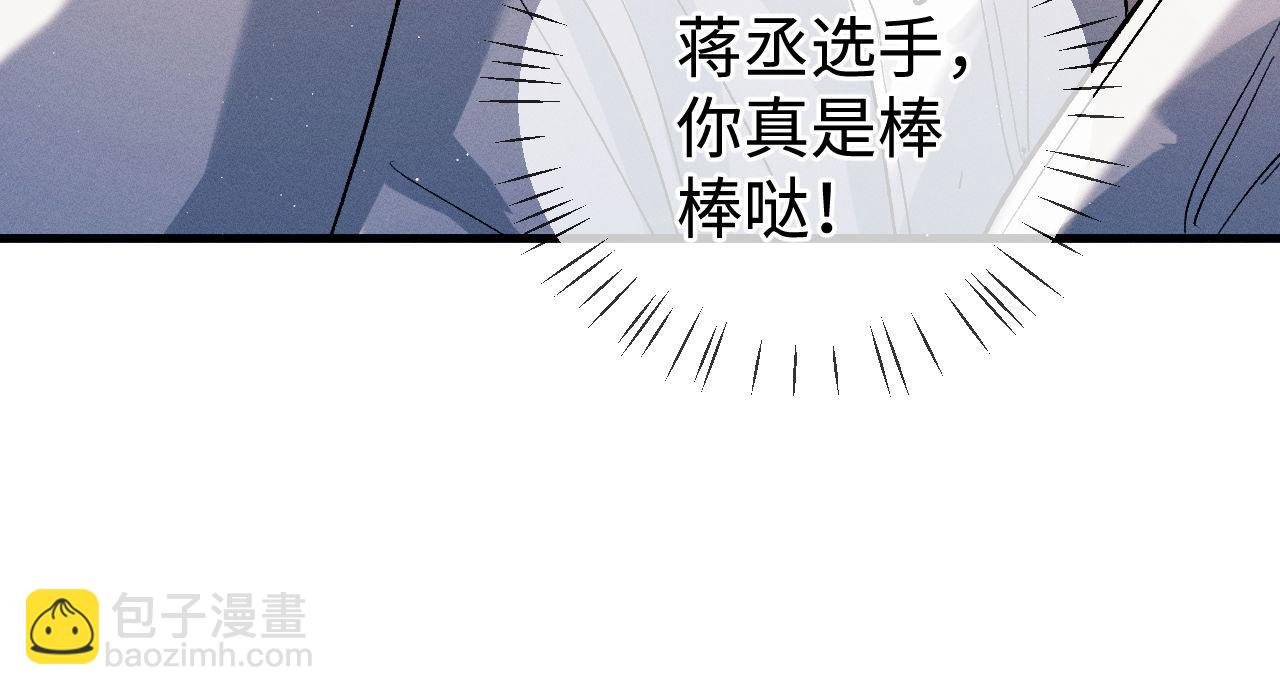 第81话 潘智来了！