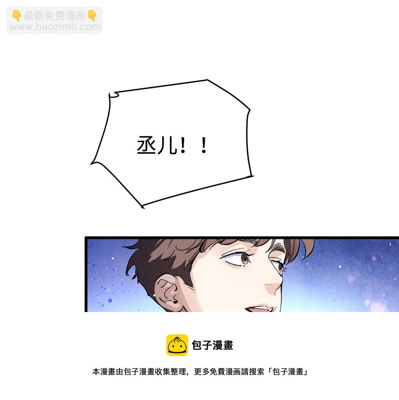 第81话 潘智来了！