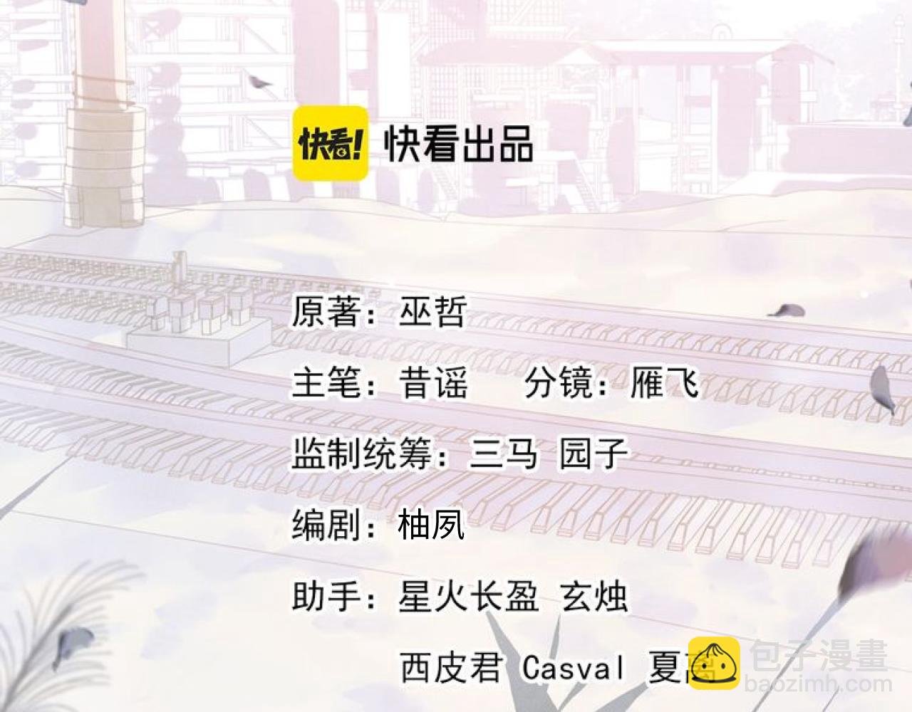 第82话 醋王附体