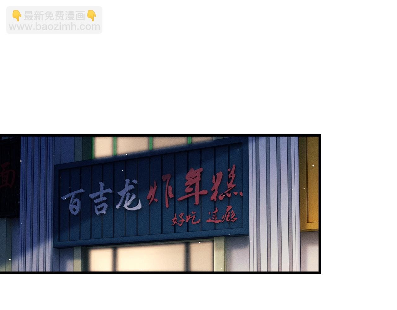 第82话 醋王附体