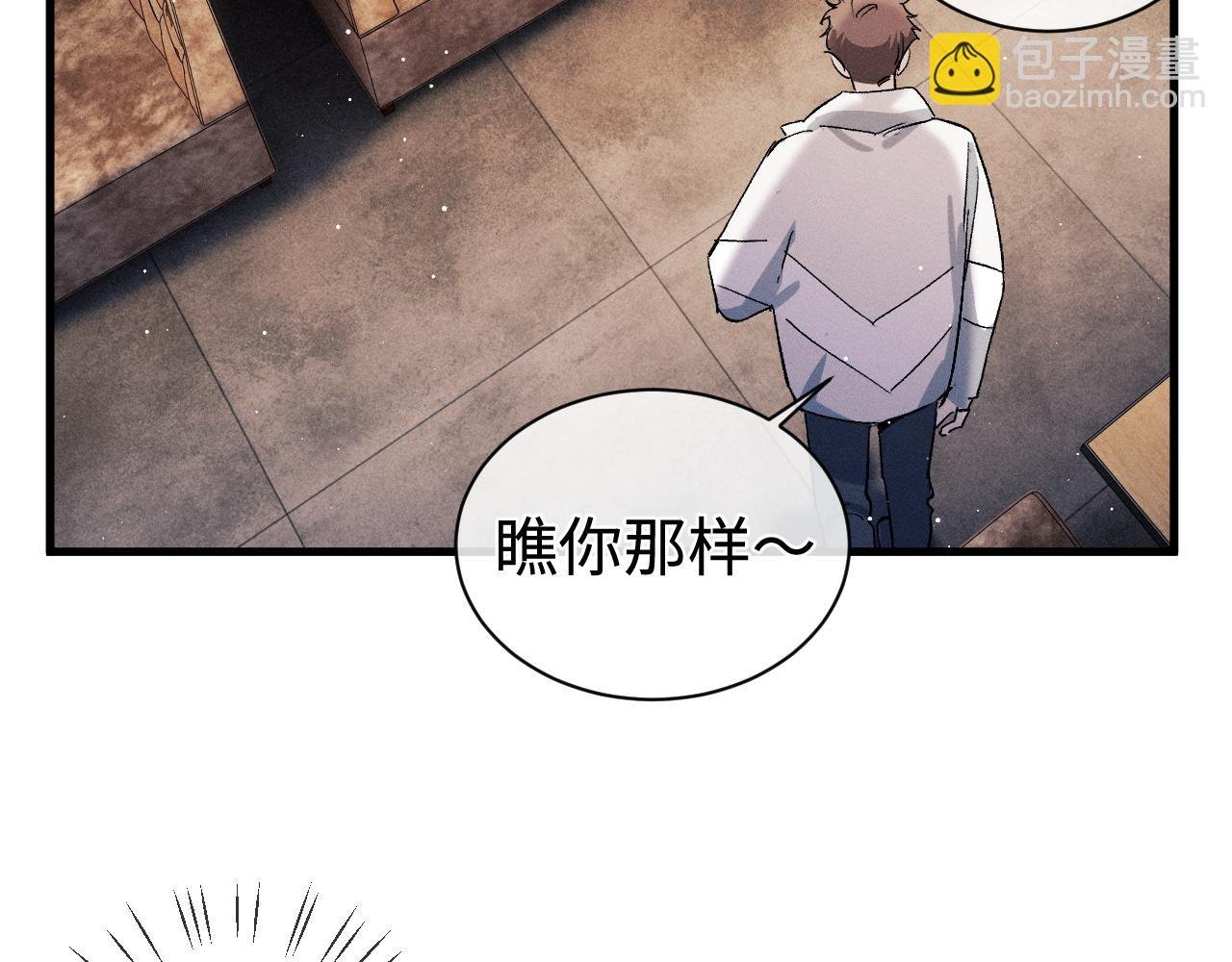 第82话 醋王附体