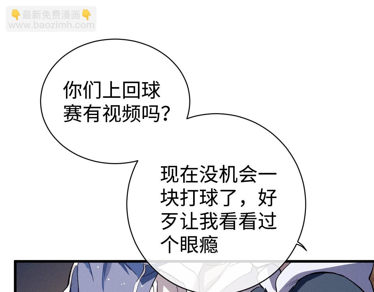 第82话 醋王附体