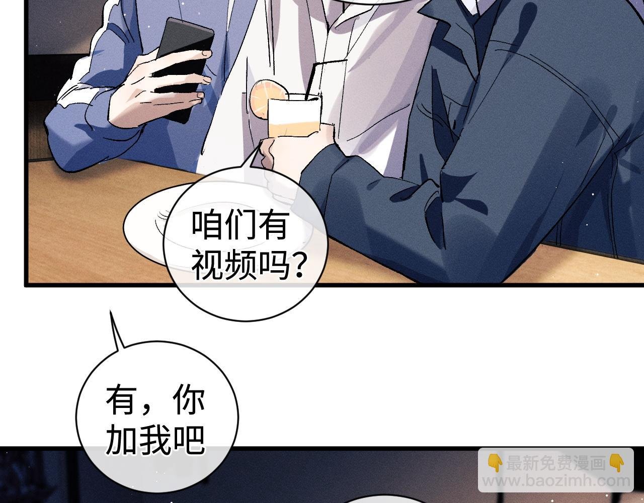 第82话 醋王附体