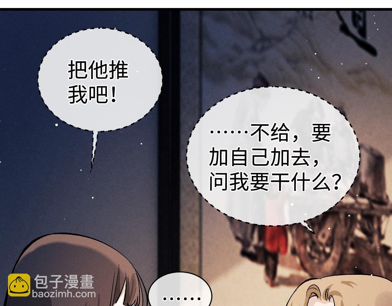 第82话 醋王附体