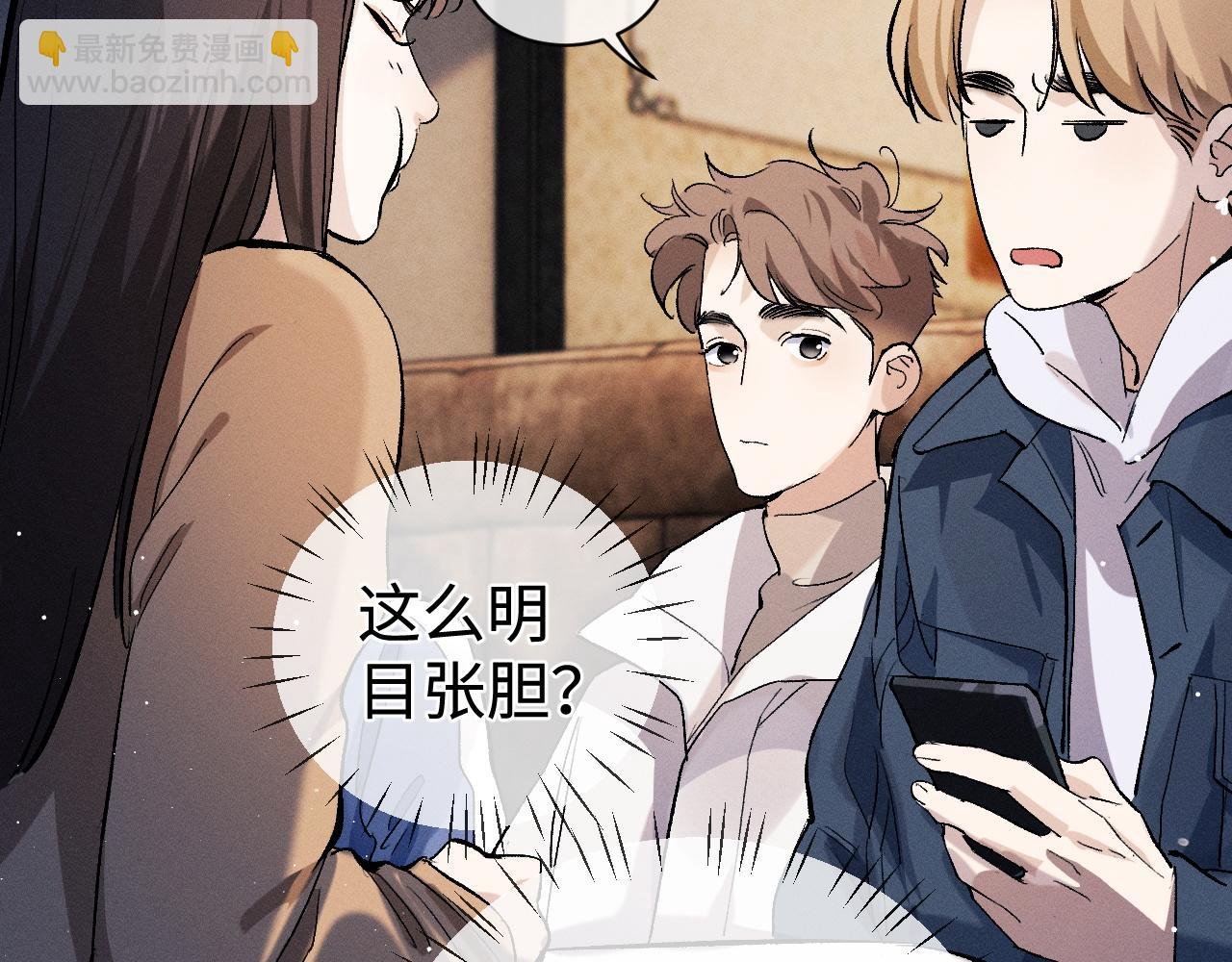 第82话 醋王附体