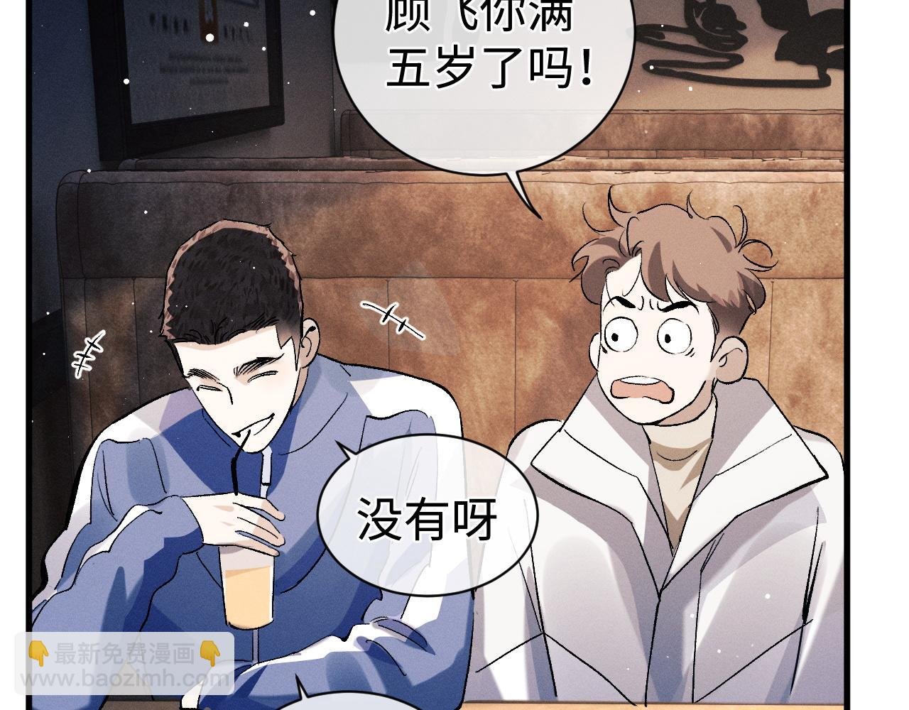 第82话 醋王附体