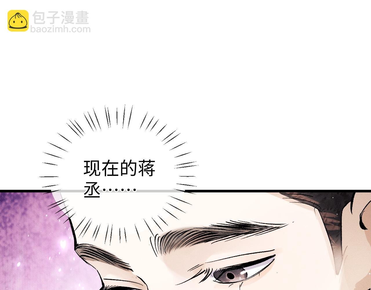第82话 醋王附体