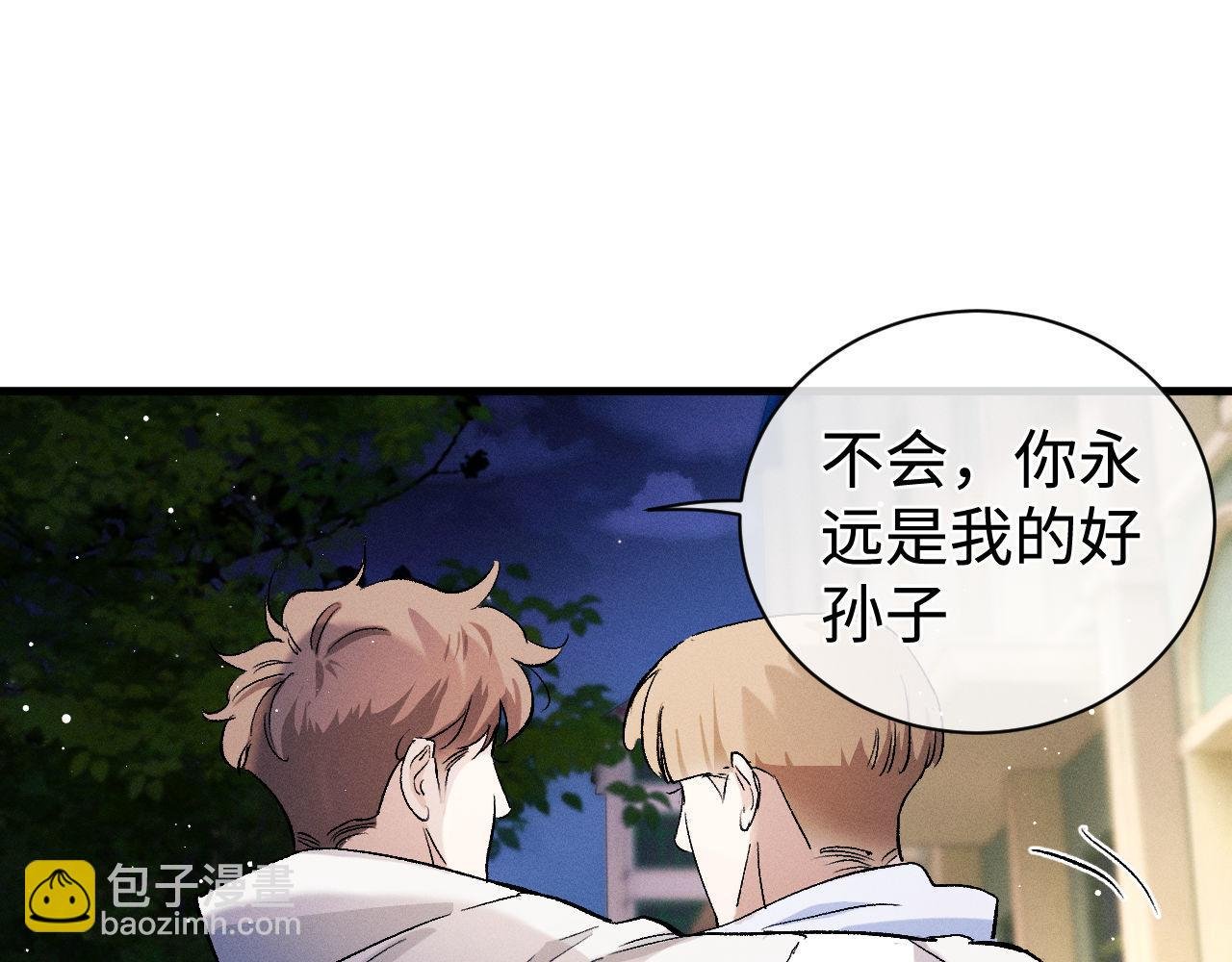 第83话 喜欢的类型