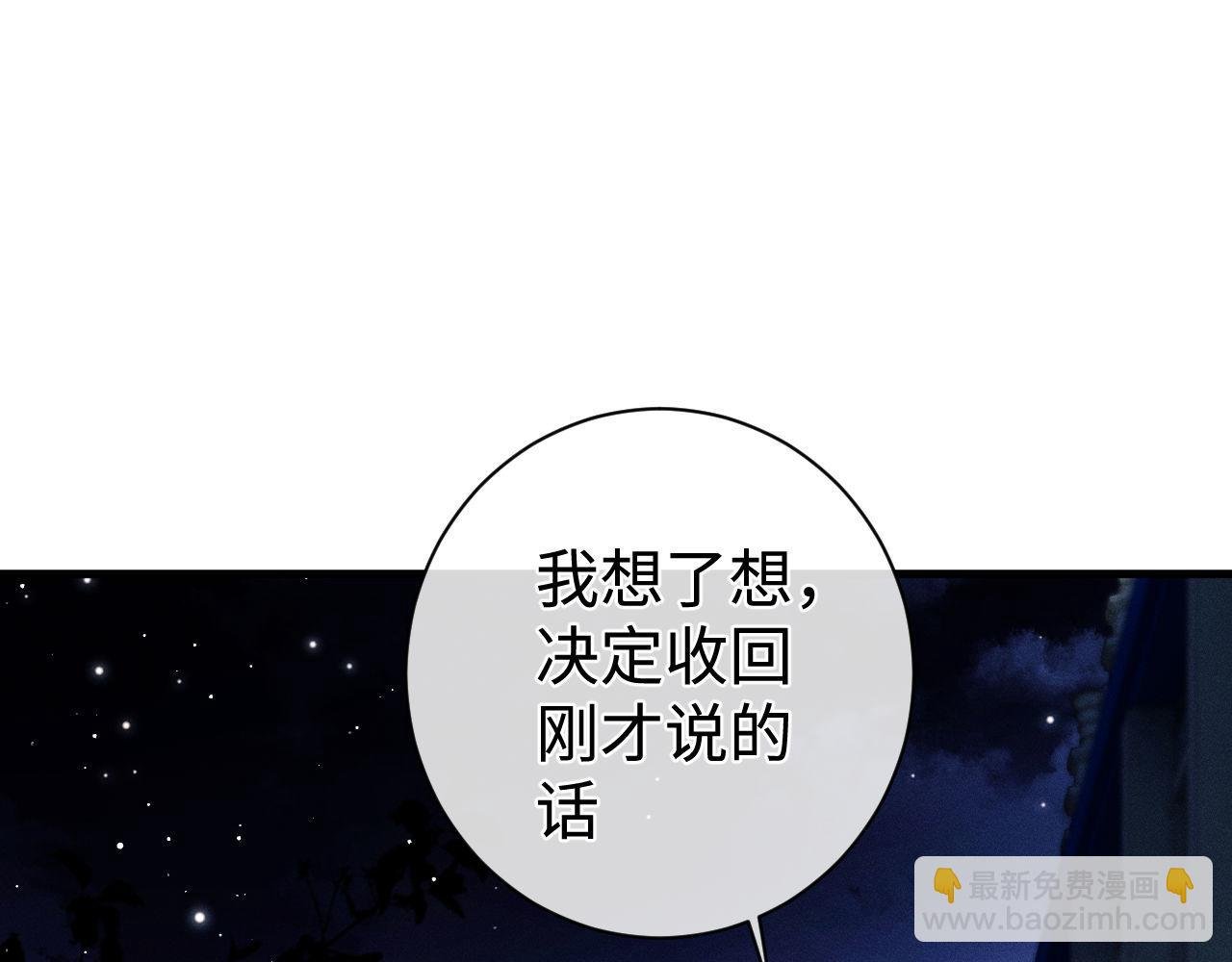 第83话 喜欢的类型