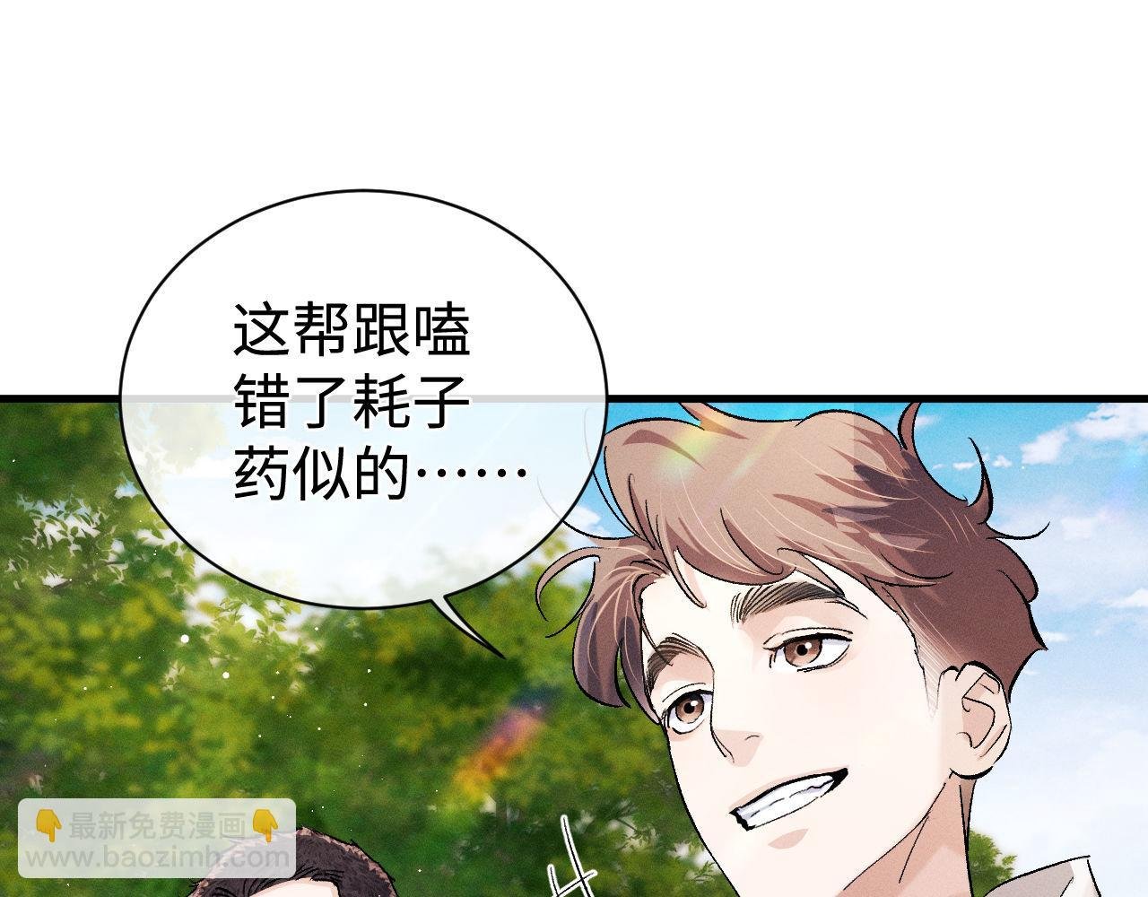 第83话 喜欢的类型