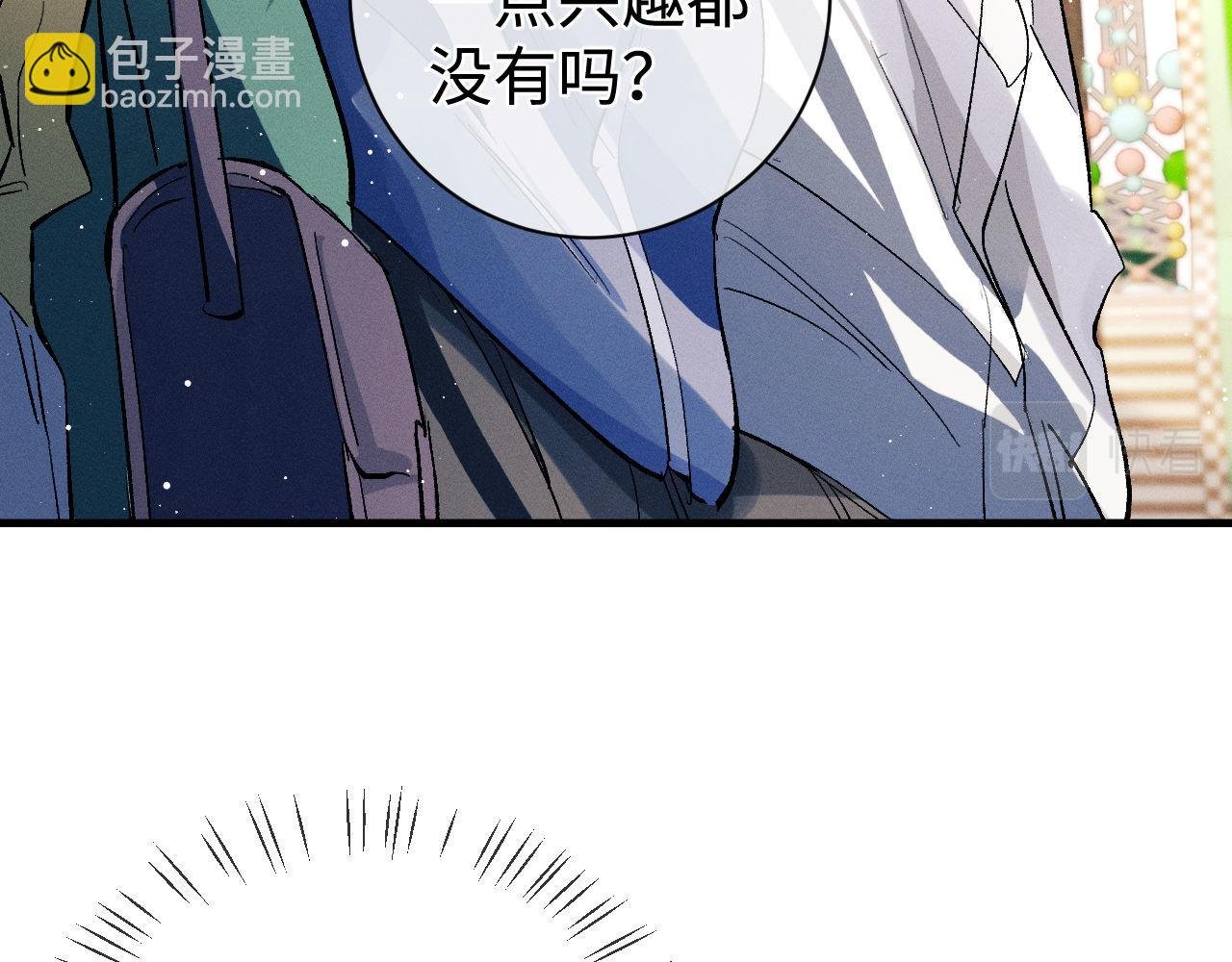 第83话 喜欢的类型