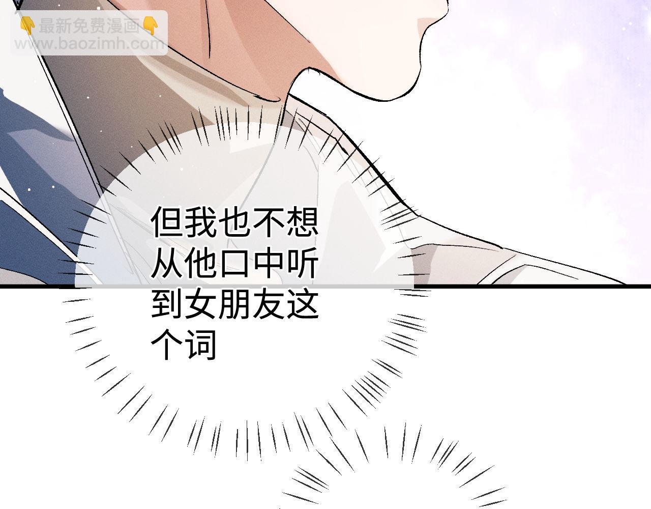 第83话 喜欢的类型