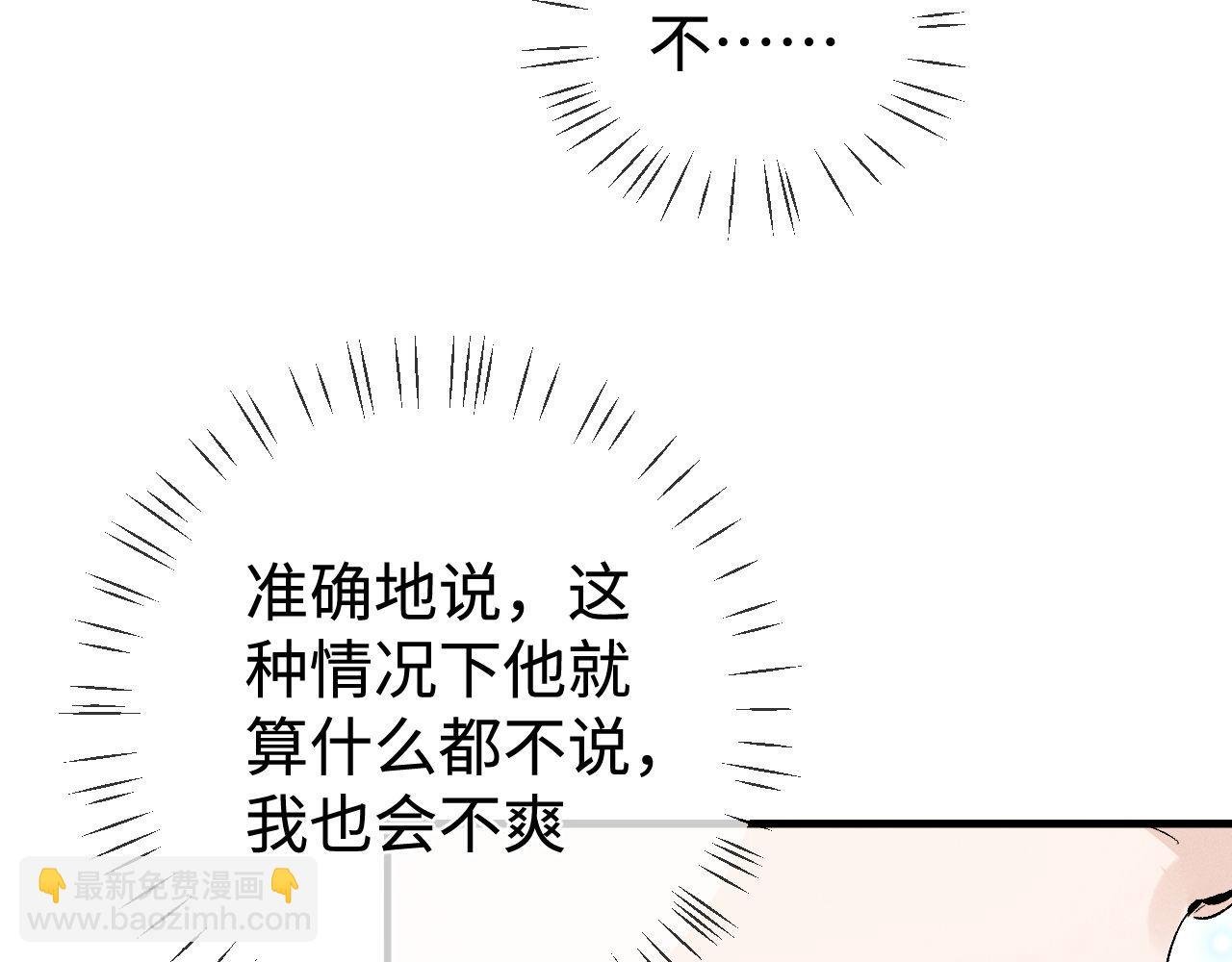 第83话 喜欢的类型