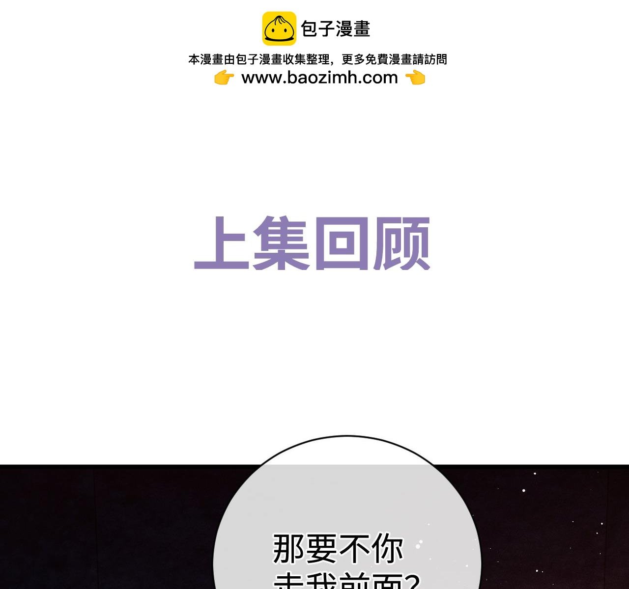 第85话 害怕的人请牵手