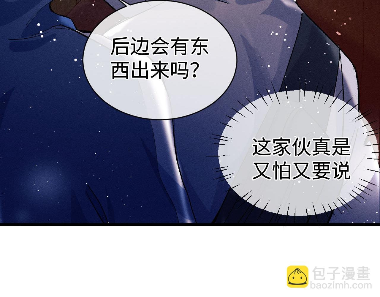 第85话 害怕的人请牵手